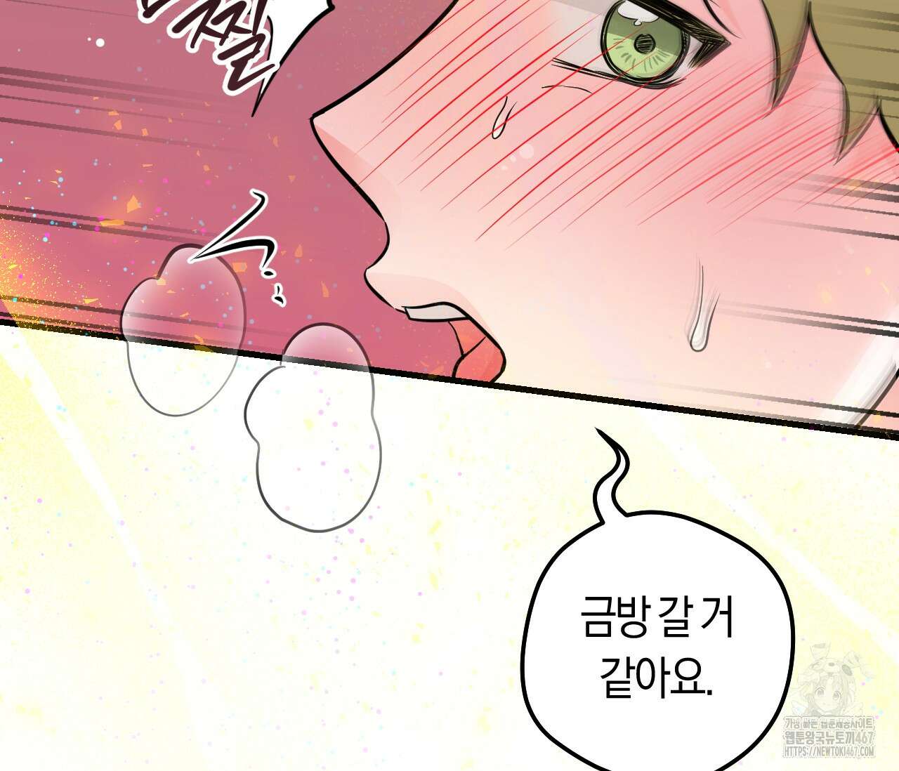오버 더 파라다이스(Over The Paradise) 47화 67