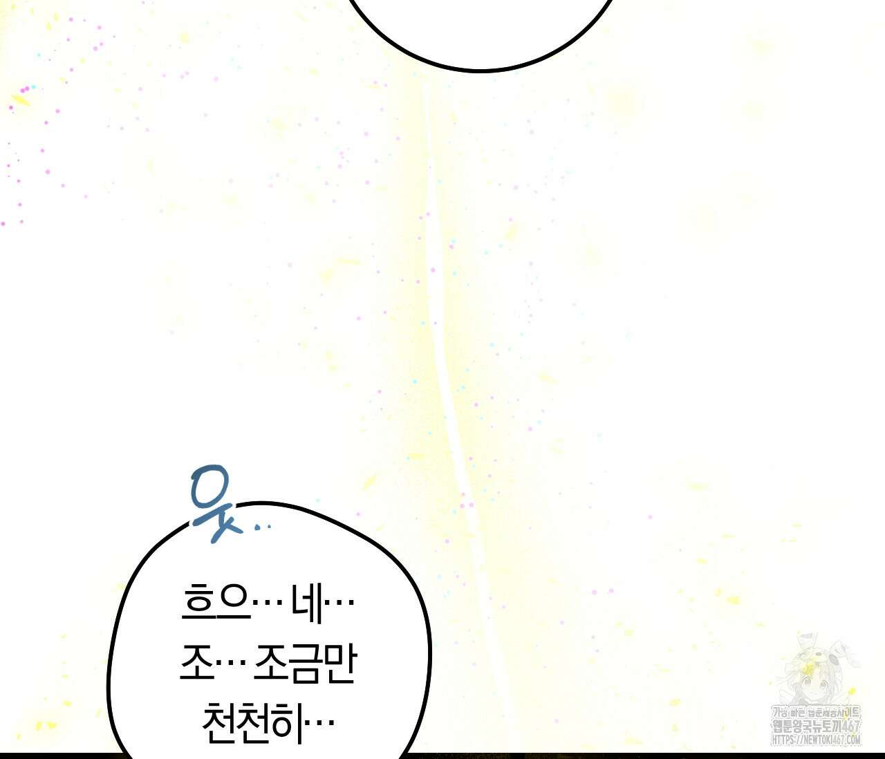 오버 더 파라다이스(Over The Paradise) 47화 84