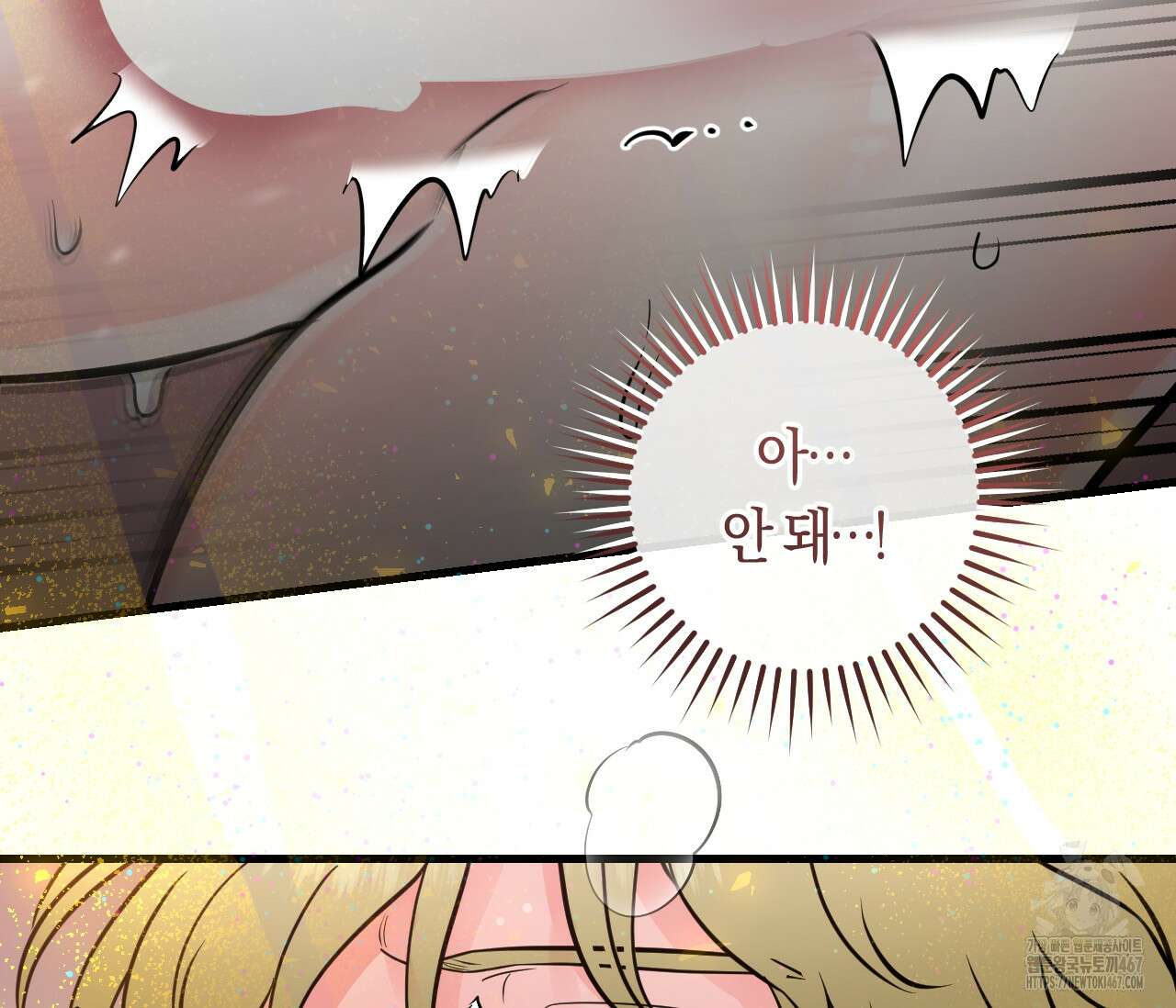 오버 더 파라다이스(Over The Paradise) 47화 90