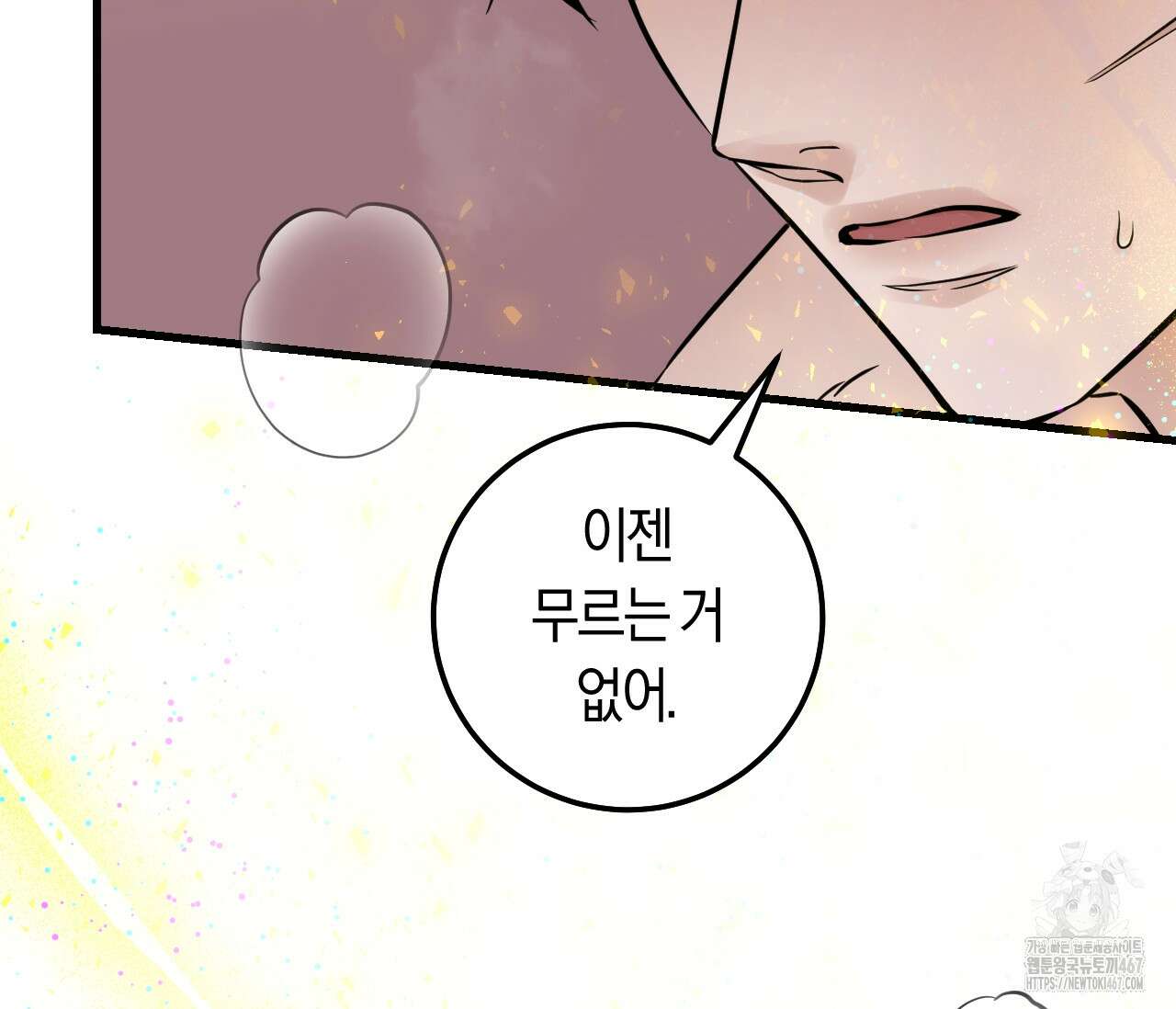 오버 더 파라다이스(Over The Paradise) 47화 97