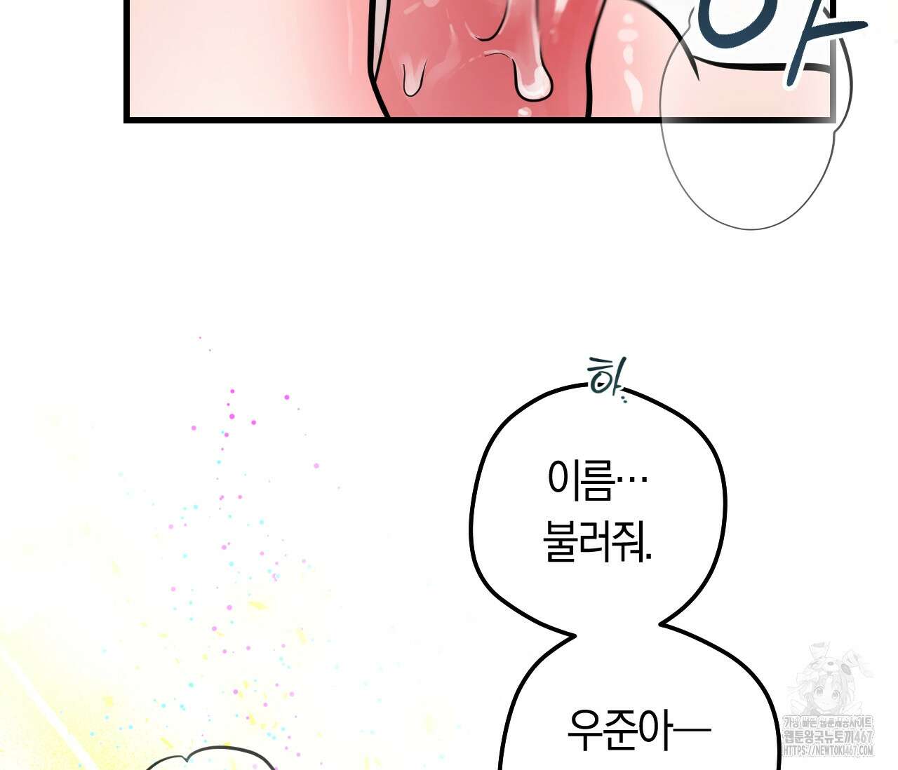 오버 더 파라다이스(Over The Paradise) 47화 112