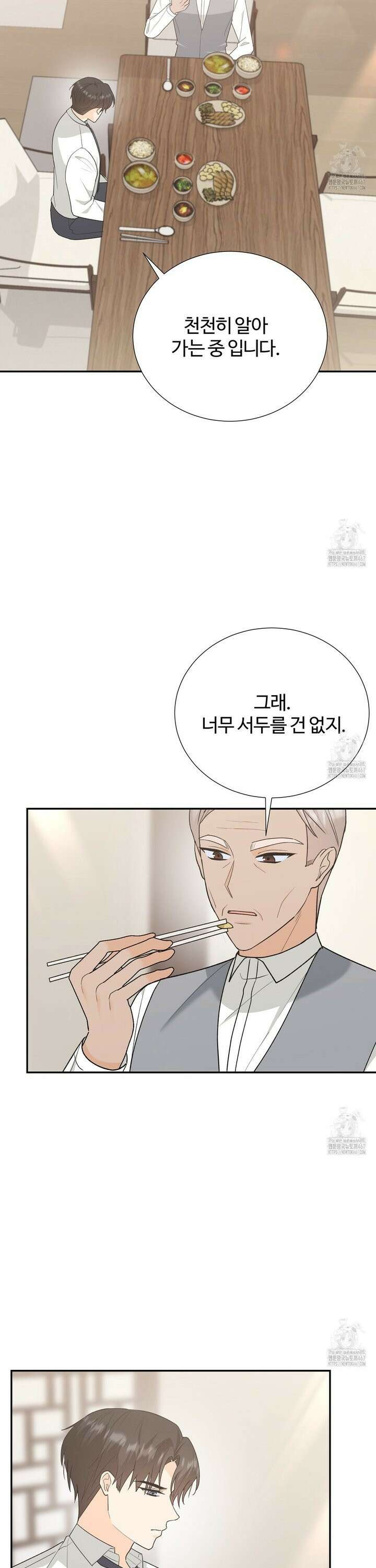 첫 마음  13화 2