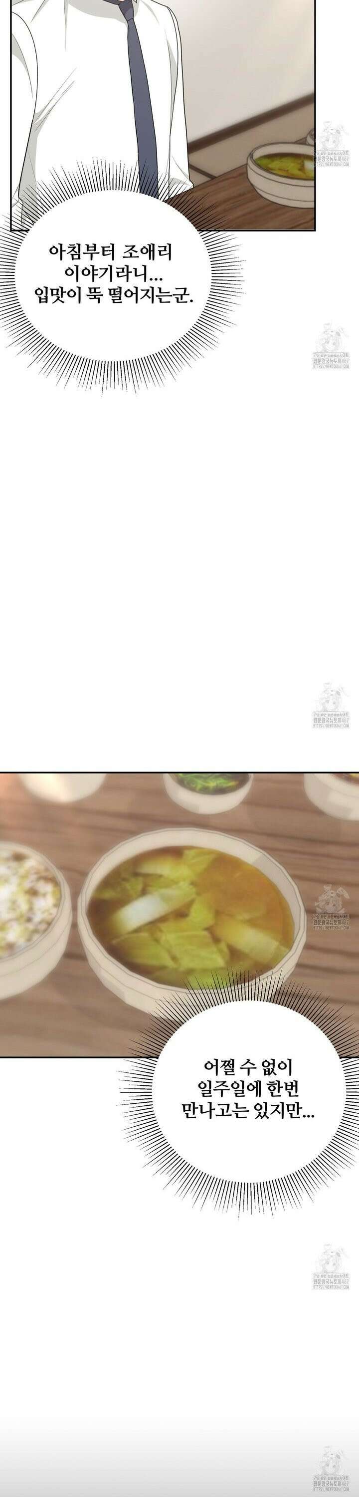 첫 마음  13화 3