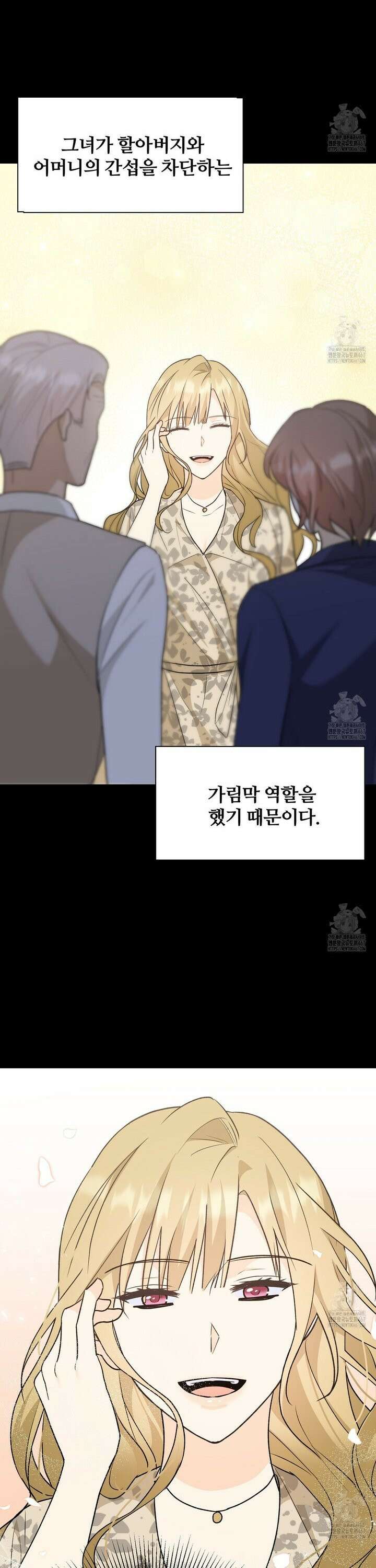 첫 마음  13화 6