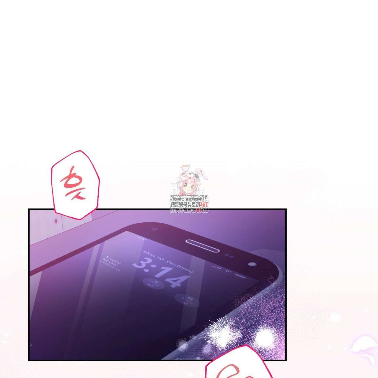 사외 연애 46화 1