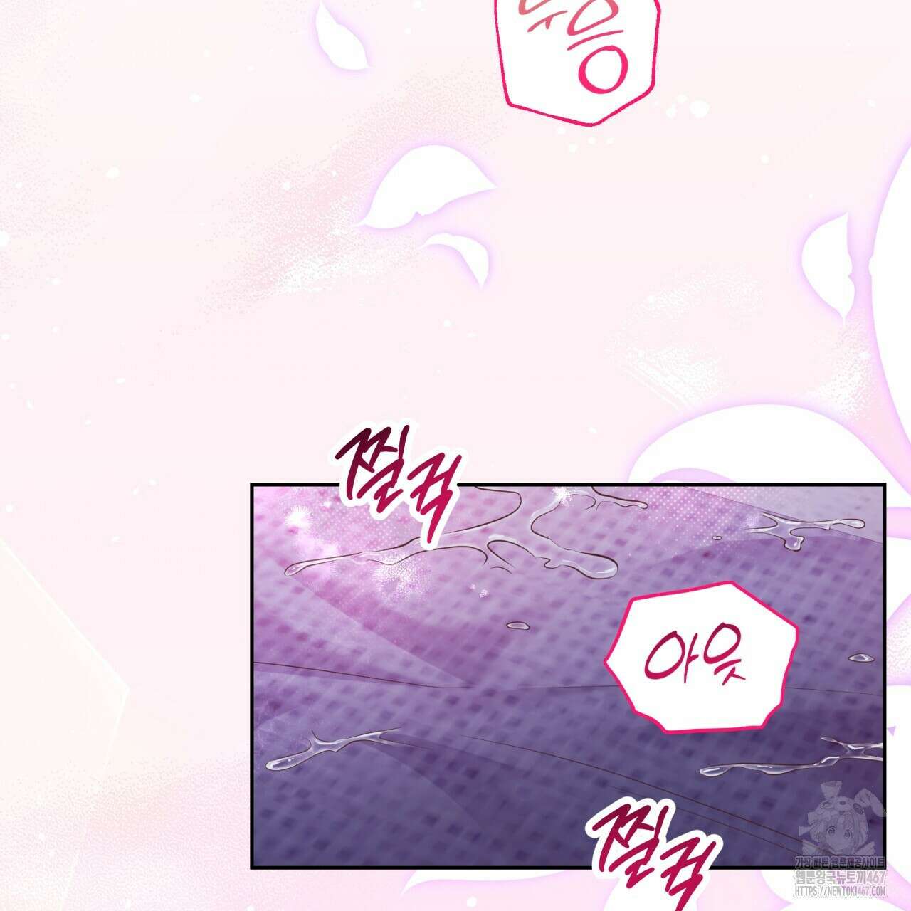 사외 연애 46화 2