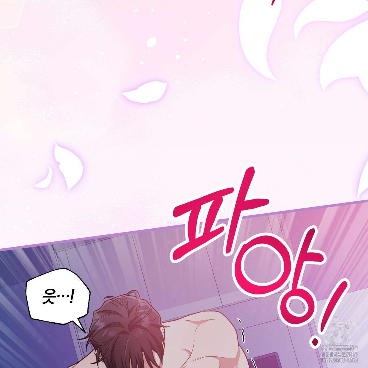 사외 연애 46화 3