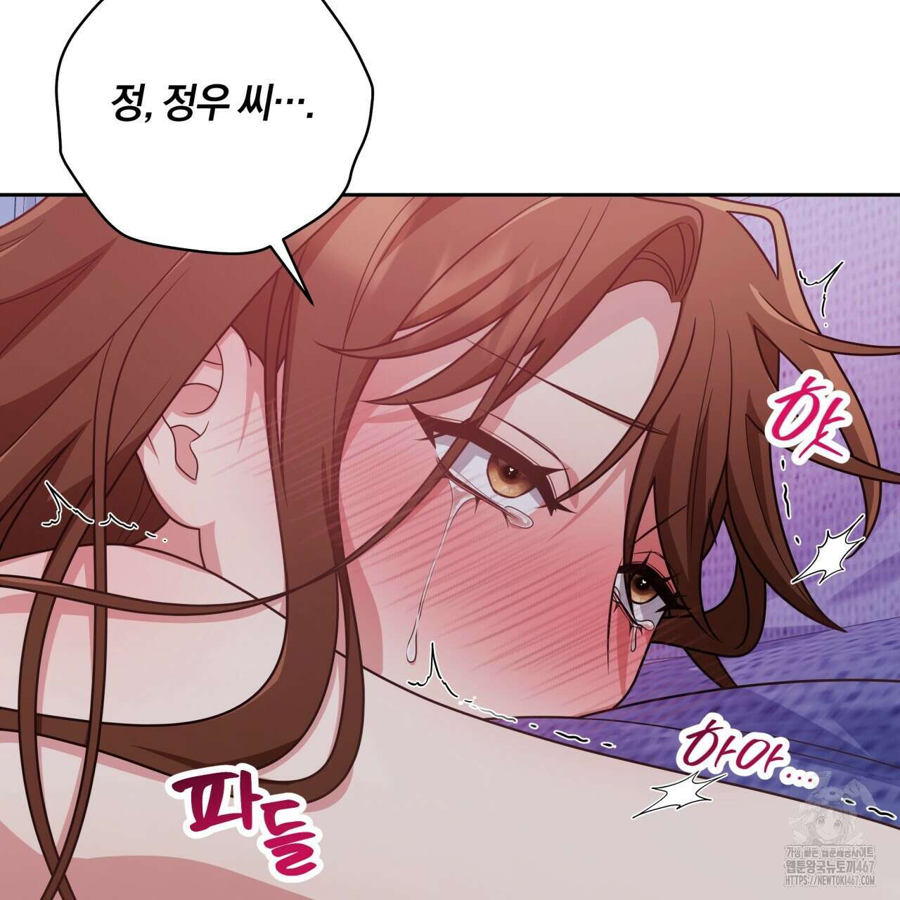사외 연애 46화 7