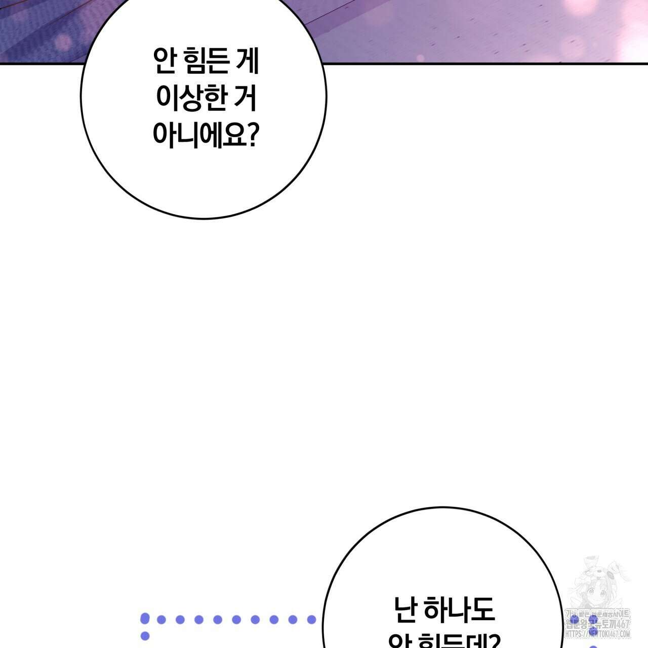 사외 연애 46화 10