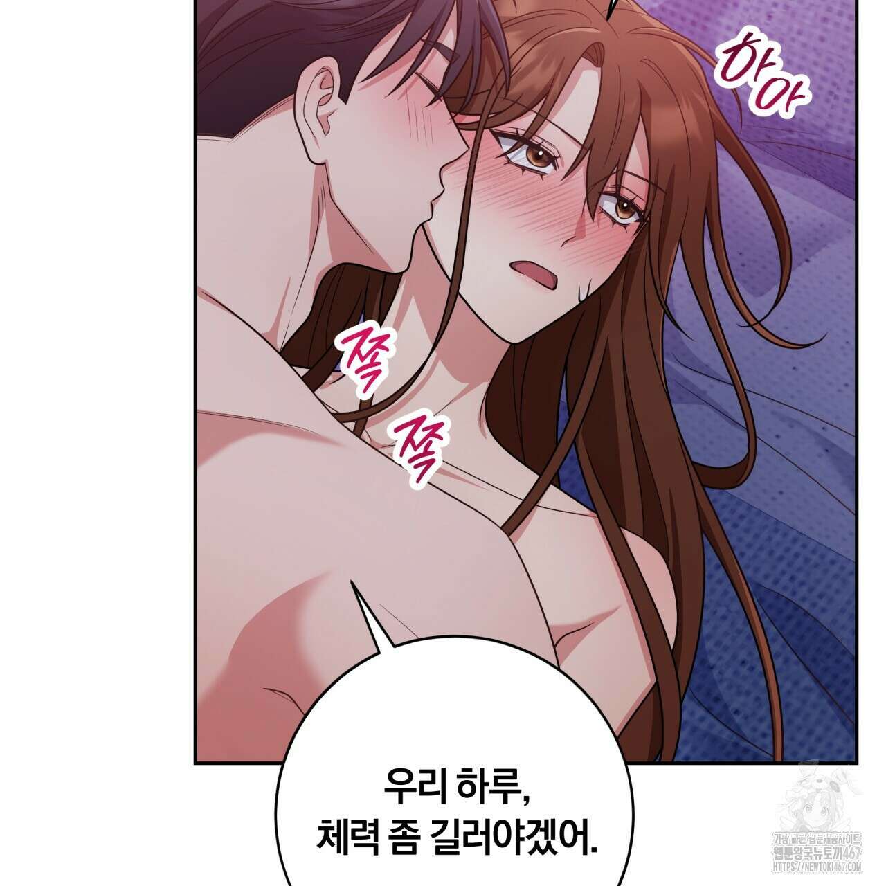 사외 연애 46화 13