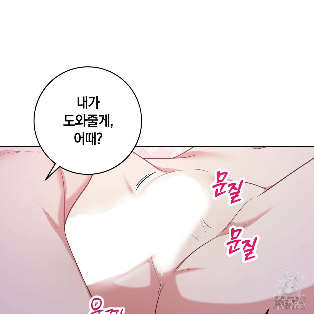 사외 연애 46화 15