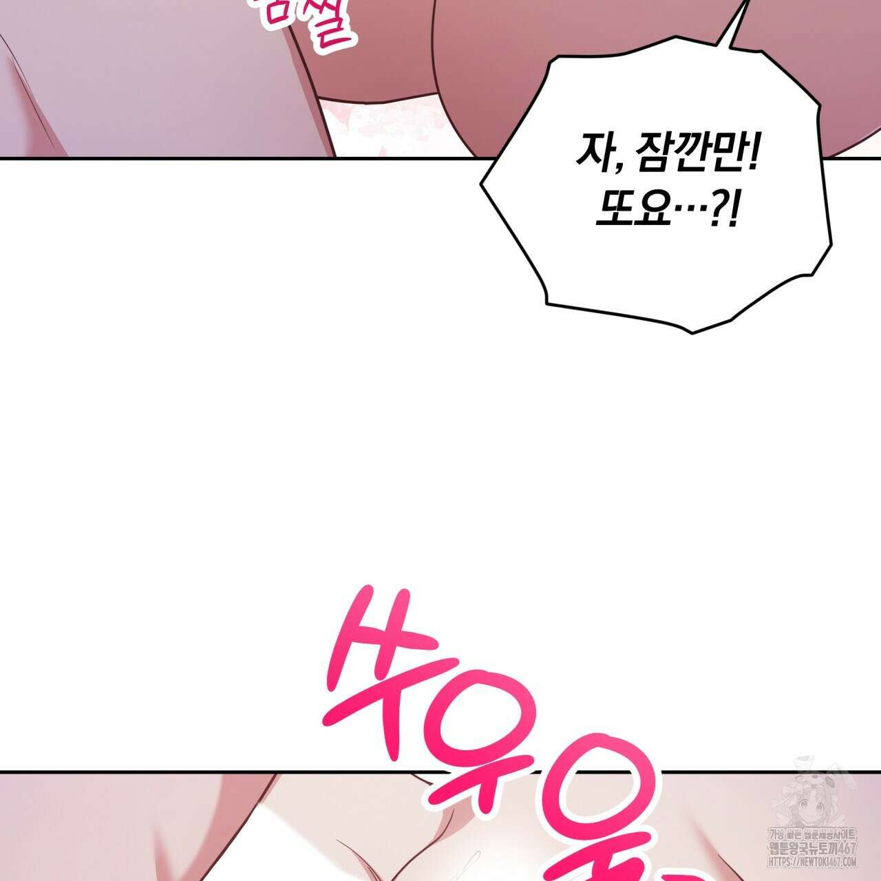 사외 연애 46화 16