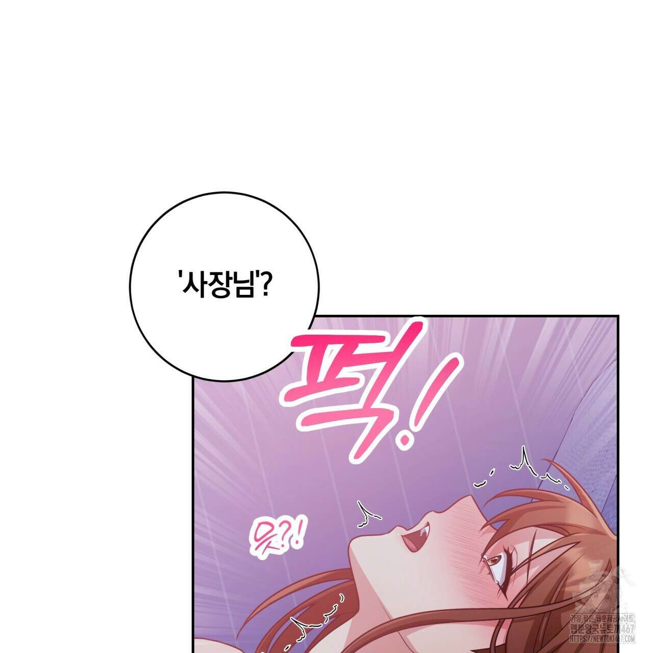 사외 연애 46화 20