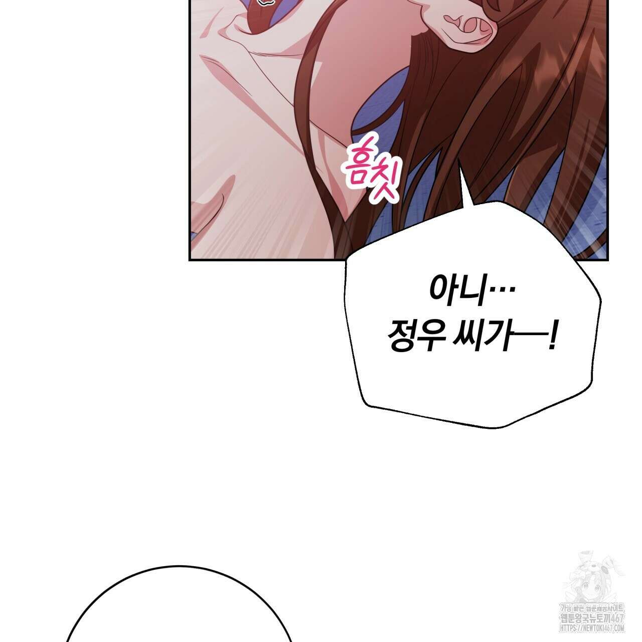 사외 연애 46화 21
