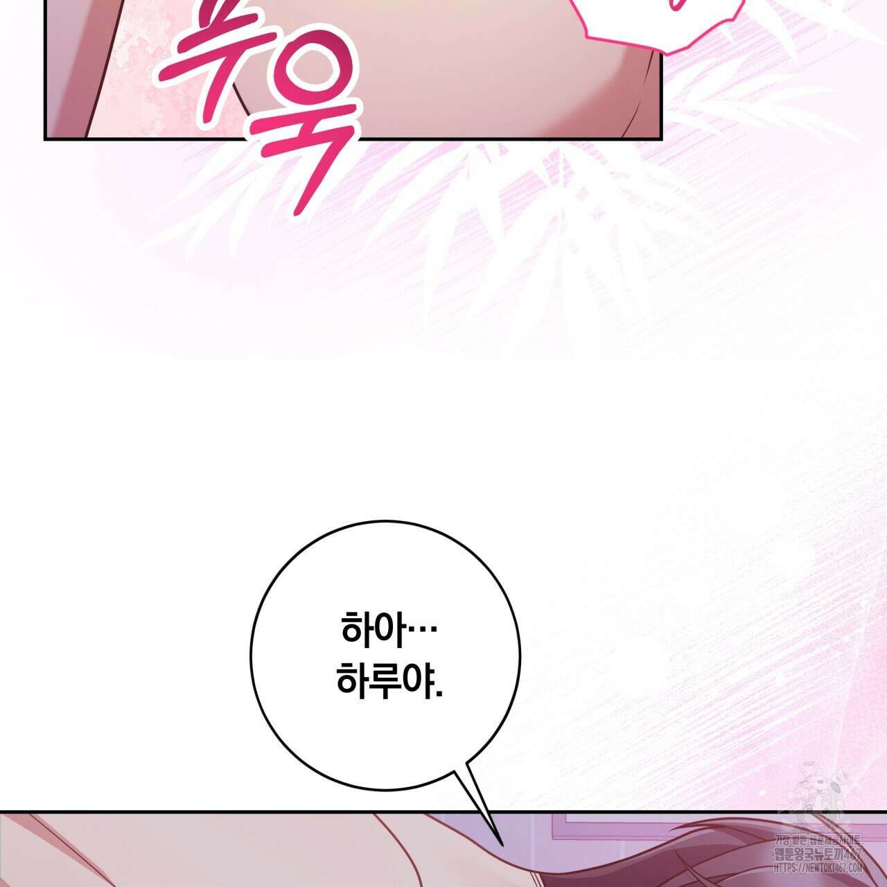 사외 연애 46화 23
