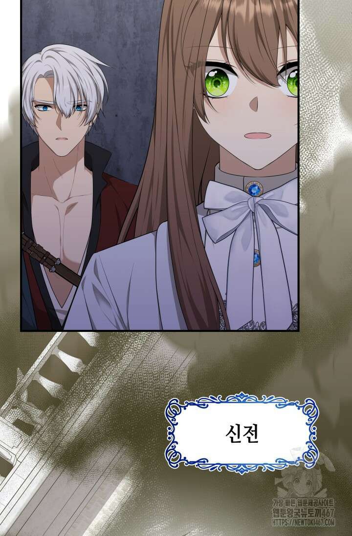 대공가의 사랑받는 손녀님 57화 23
