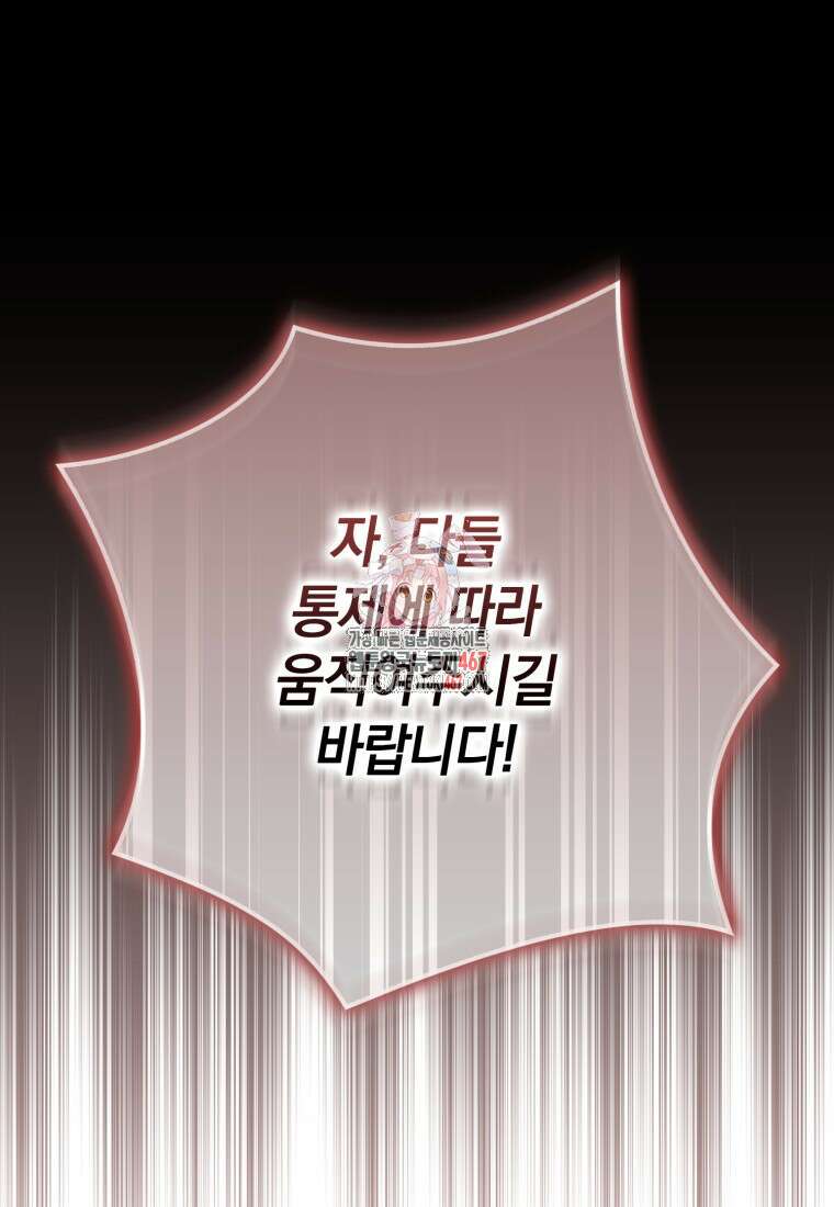 환생한 암살자는 검술 천재 49화 1