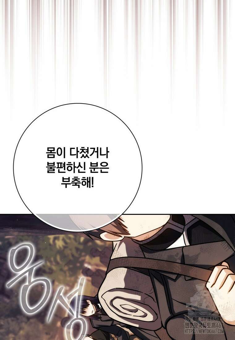 환생한 암살자는 검술 천재 49화 2