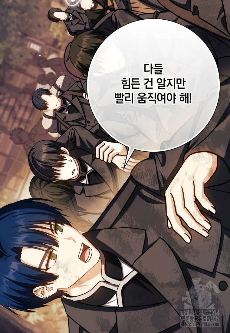 환생한 암살자는 검술 천재 49화 3