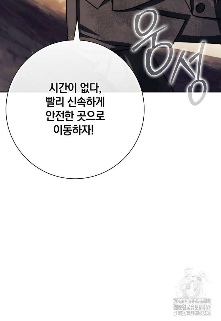 환생한 암살자는 검술 천재 49화 4