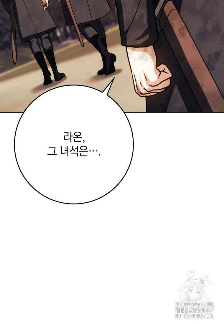 환생한 암살자는 검술 천재 49화 8