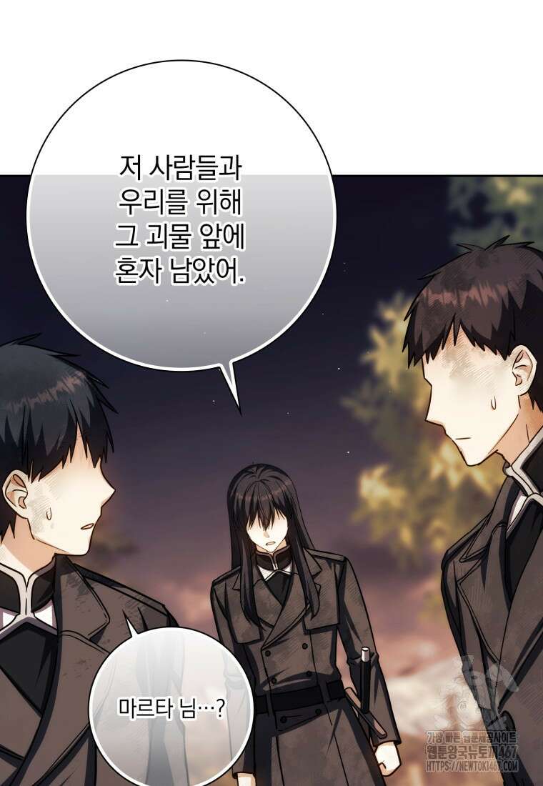 환생한 암살자는 검술 천재 49화 9