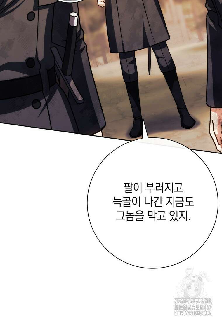 환생한 암살자는 검술 천재 49화 10