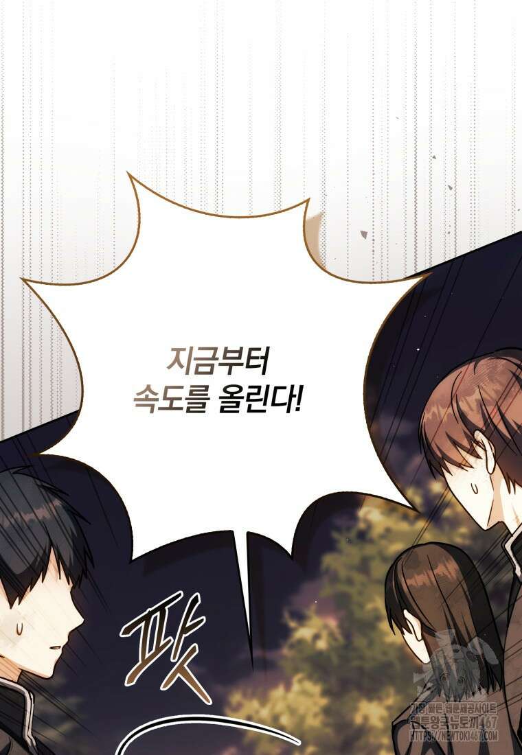 환생한 암살자는 검술 천재 49화 18
