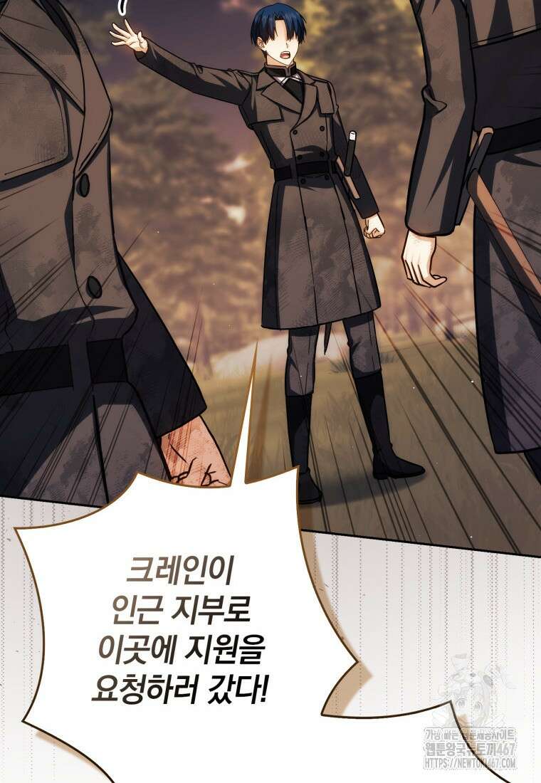 환생한 암살자는 검술 천재 49화 19