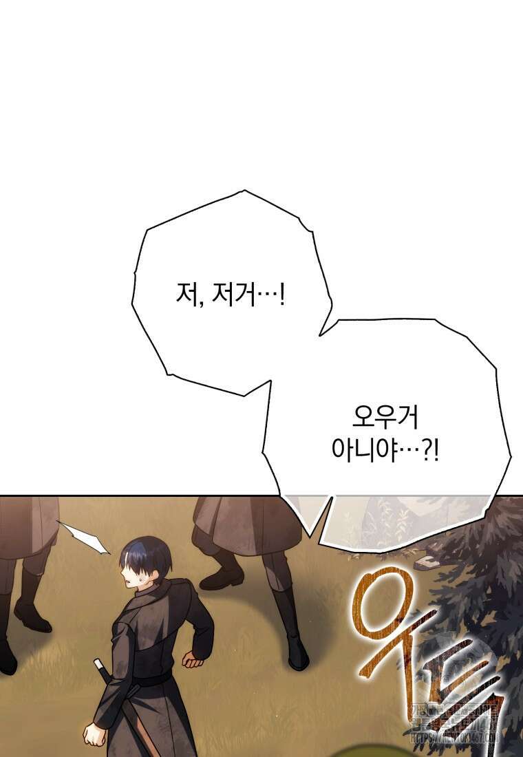 환생한 암살자는 검술 천재 49화 23