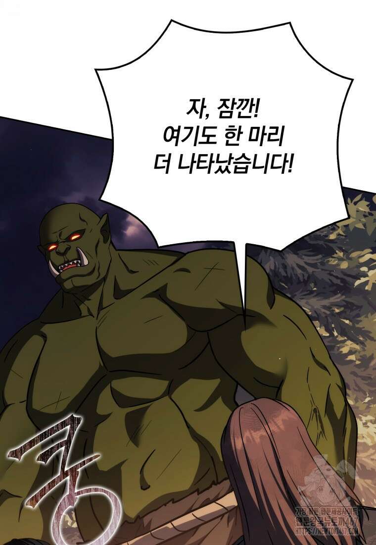환생한 암살자는 검술 천재 49화 27