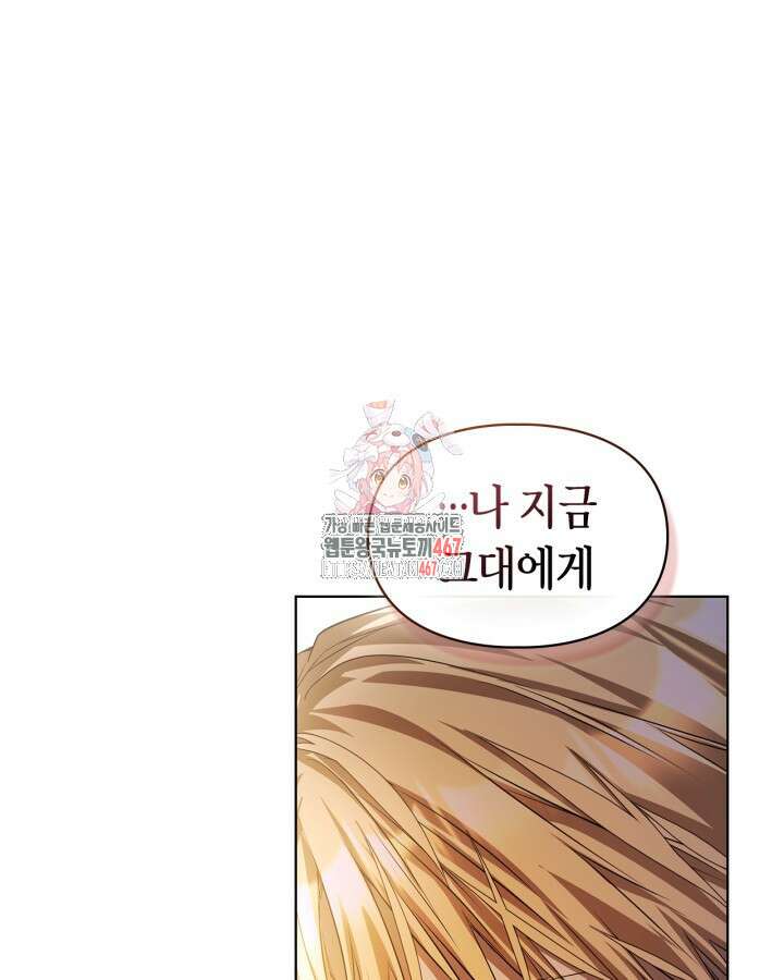 여주가 내 약혼자와 바람났다 67화 1