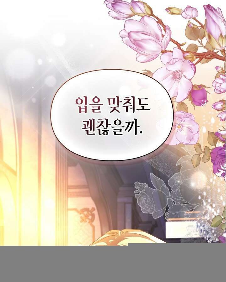 여주가 내 약혼자와 바람났다 67화 3