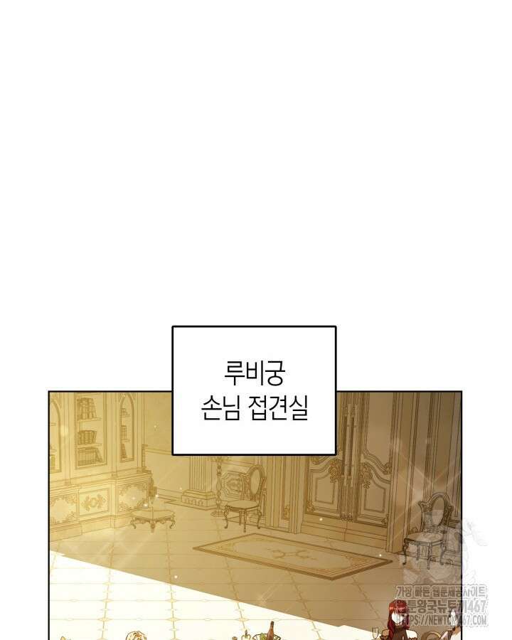 여주가 내 약혼자와 바람났다 67화 19