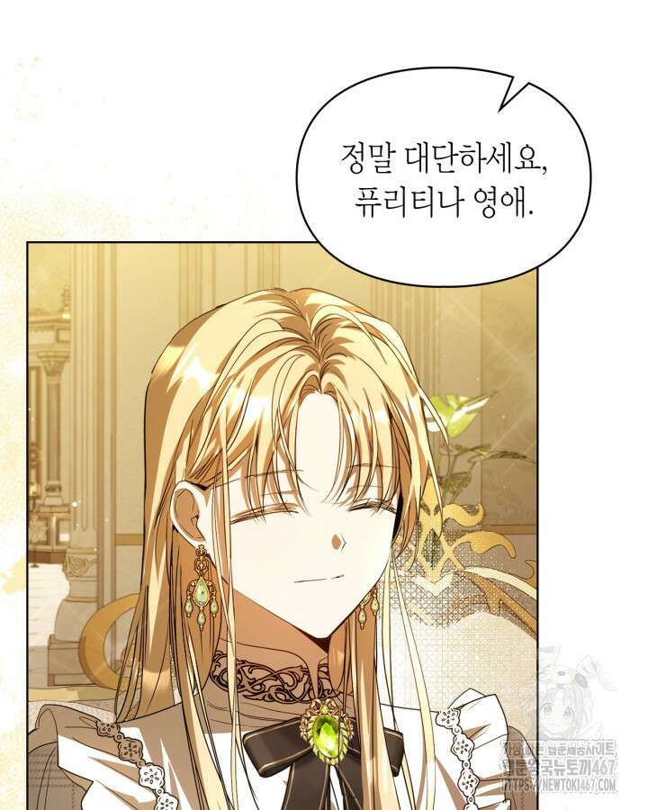 여주가 내 약혼자와 바람났다 67화 21