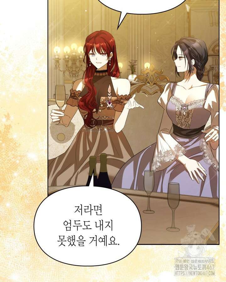 여주가 내 약혼자와 바람났다 67화 23
