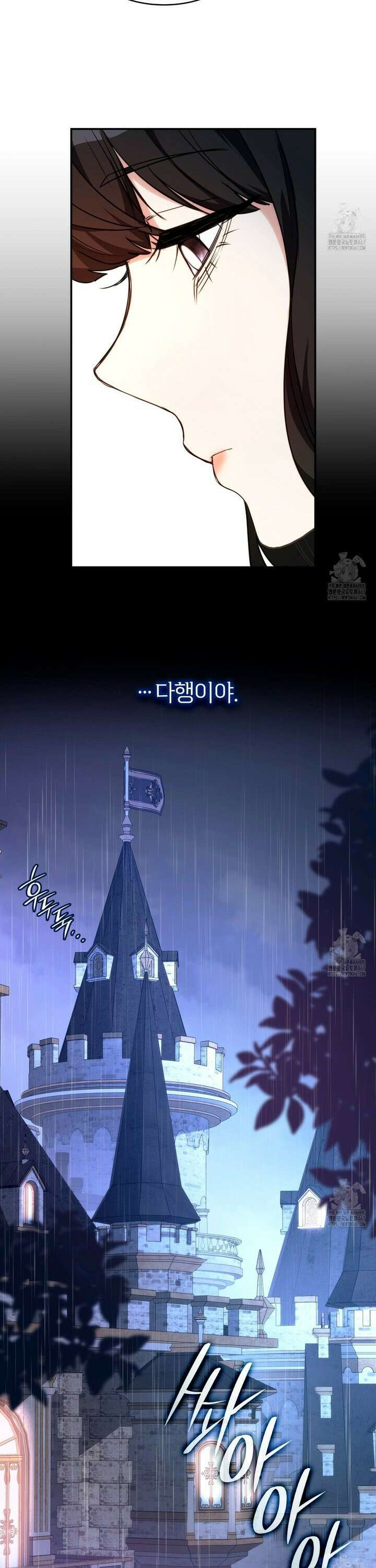 집착당하면 파멸합니다 8화 6