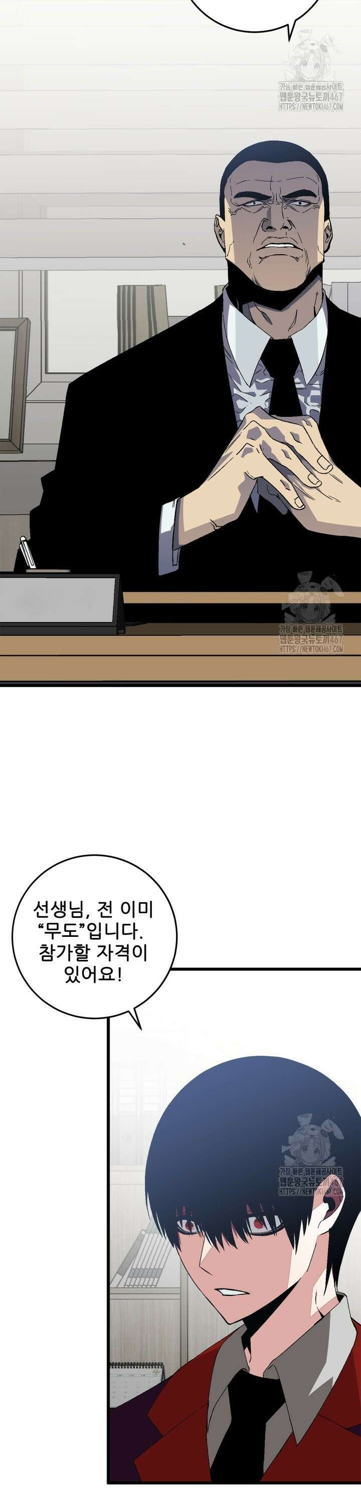 능력먹는 플레이어 6화 2