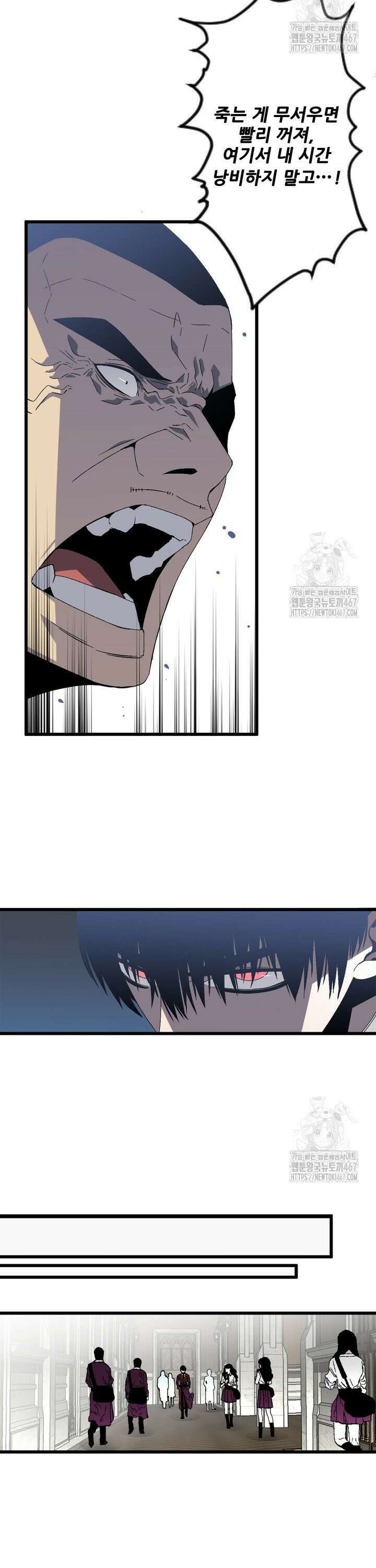 능력먹는 플레이어 6화 6