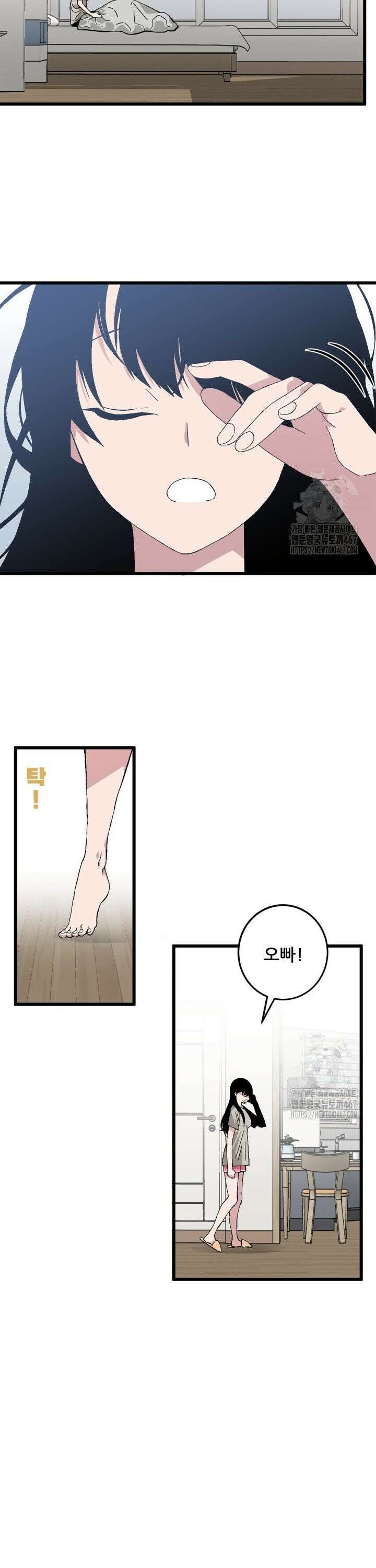 능력먹는 플레이어 6화 10