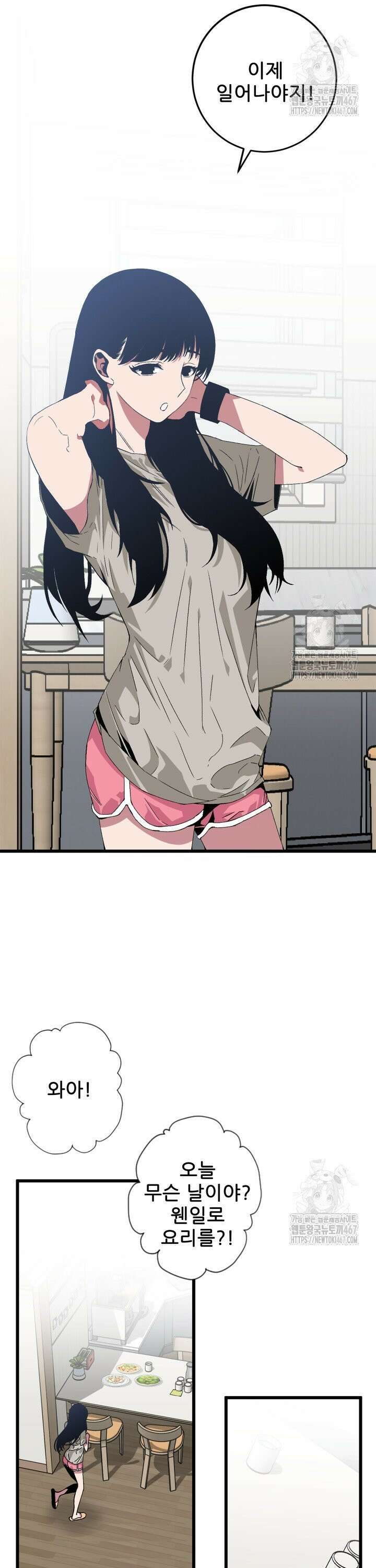 능력먹는 플레이어 6화 11