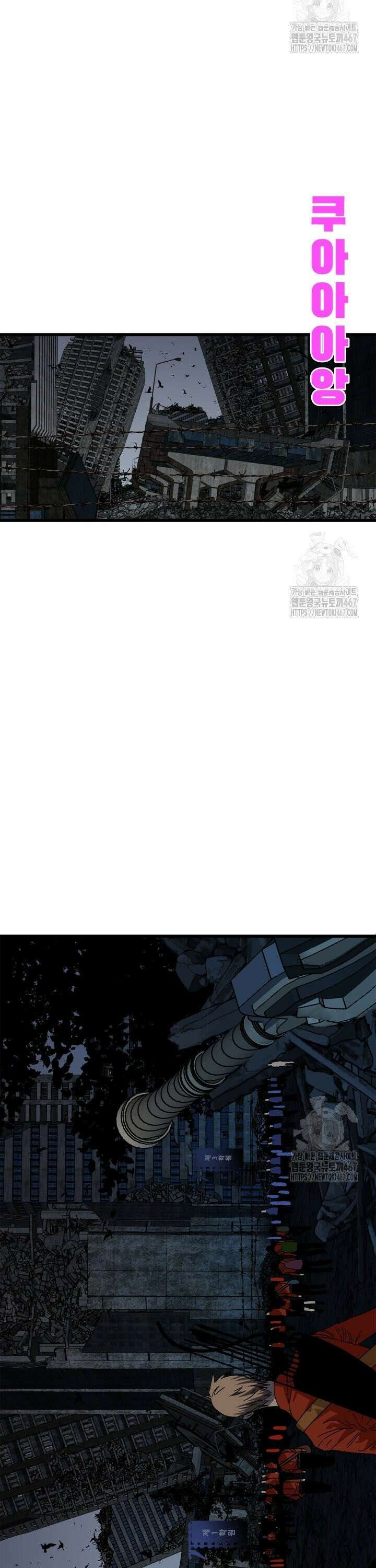 능력먹는 플레이어 6화 15