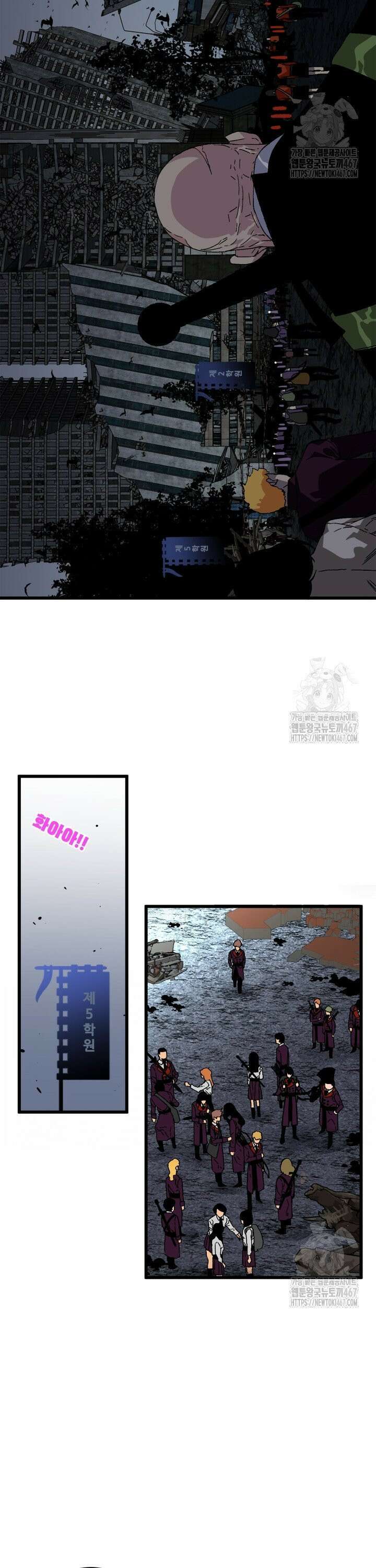 능력먹는 플레이어 6화 16