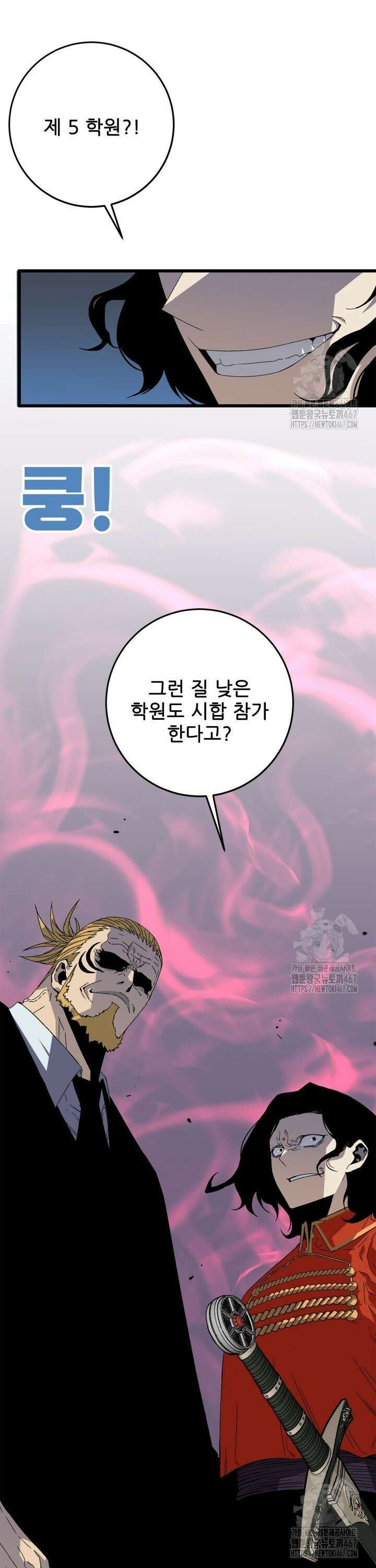능력먹는 플레이어 6화 18