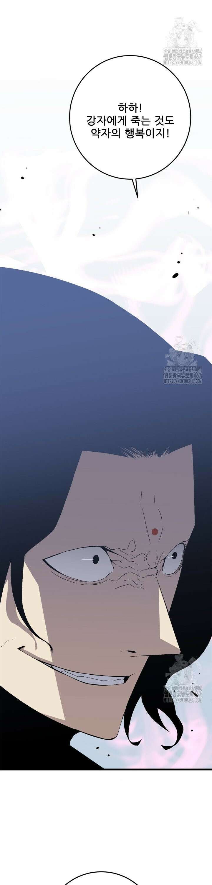능력먹는 플레이어 6화 20