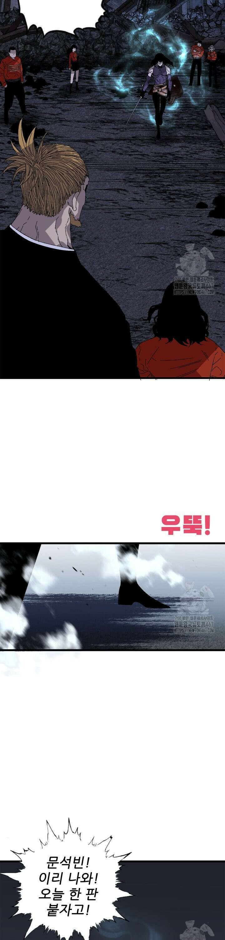 능력먹는 플레이어 6화 23