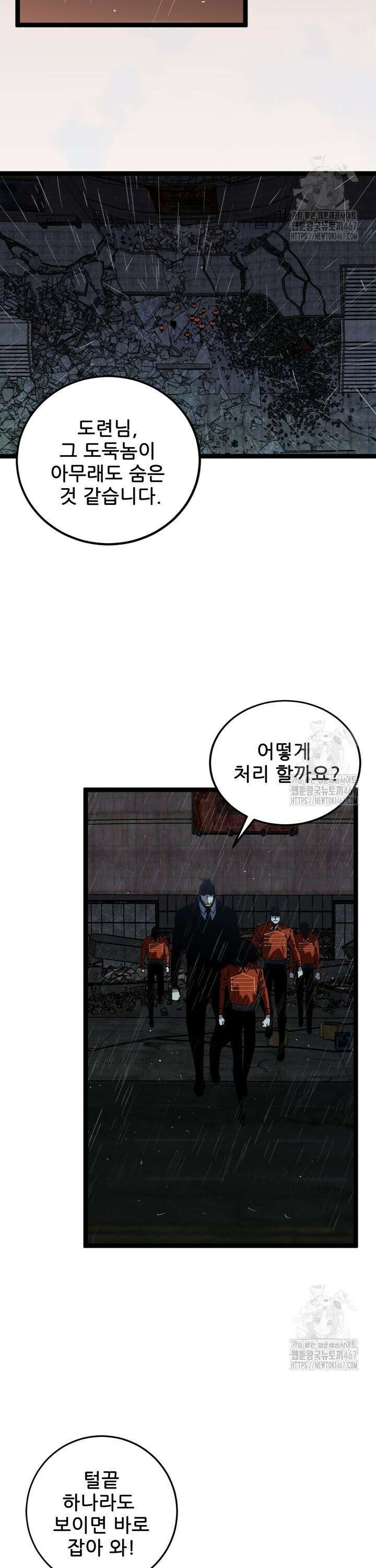 능력먹는 플레이어 12화 3