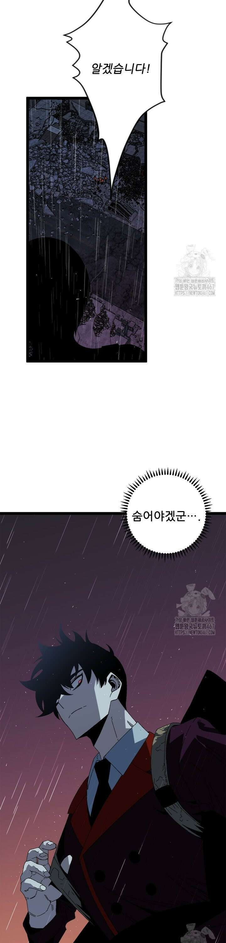능력먹는 플레이어 12화 5