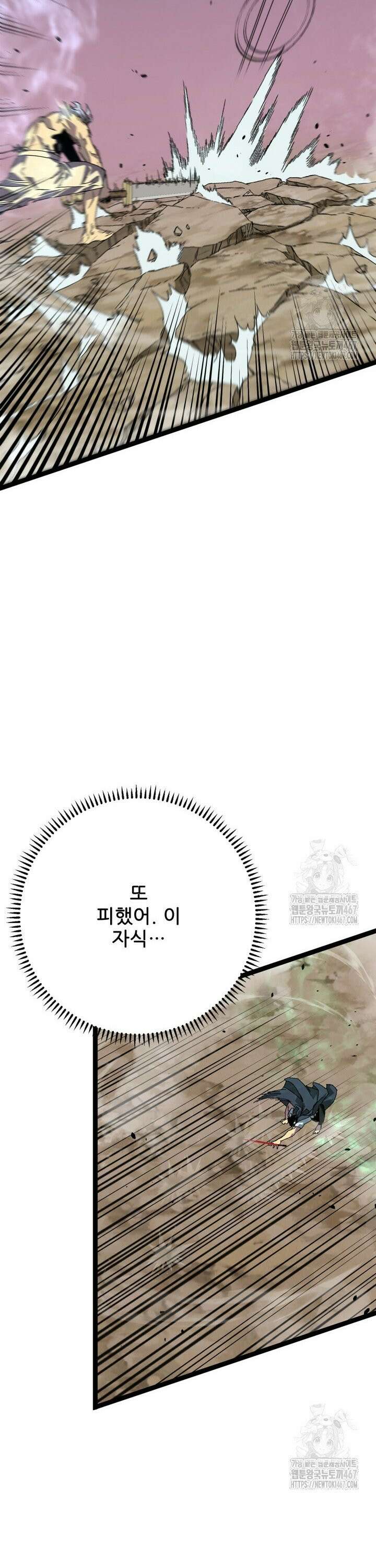 능력먹는 플레이어 42화 8