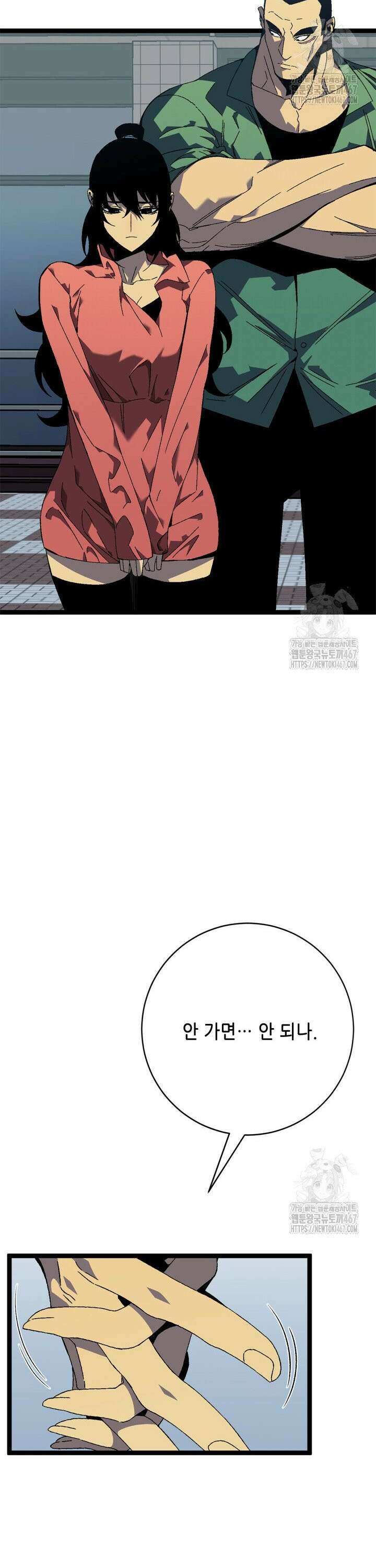 능력먹는 플레이어 44화 4